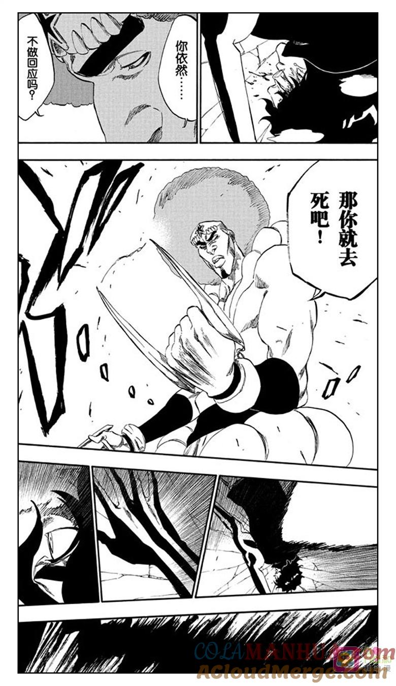 死神_境·界 第259话 第17页