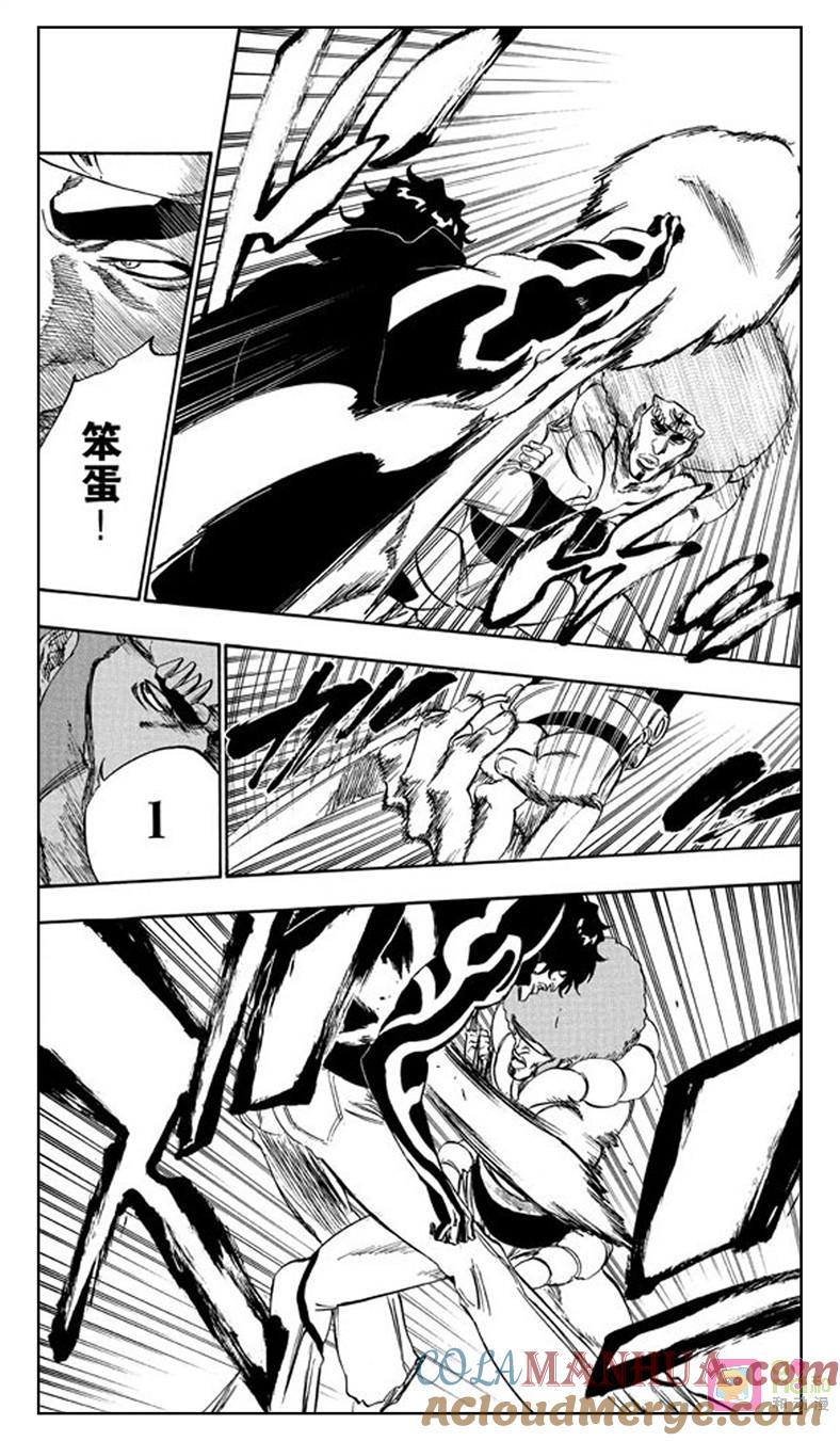 死神_境·界 第259话 第13页