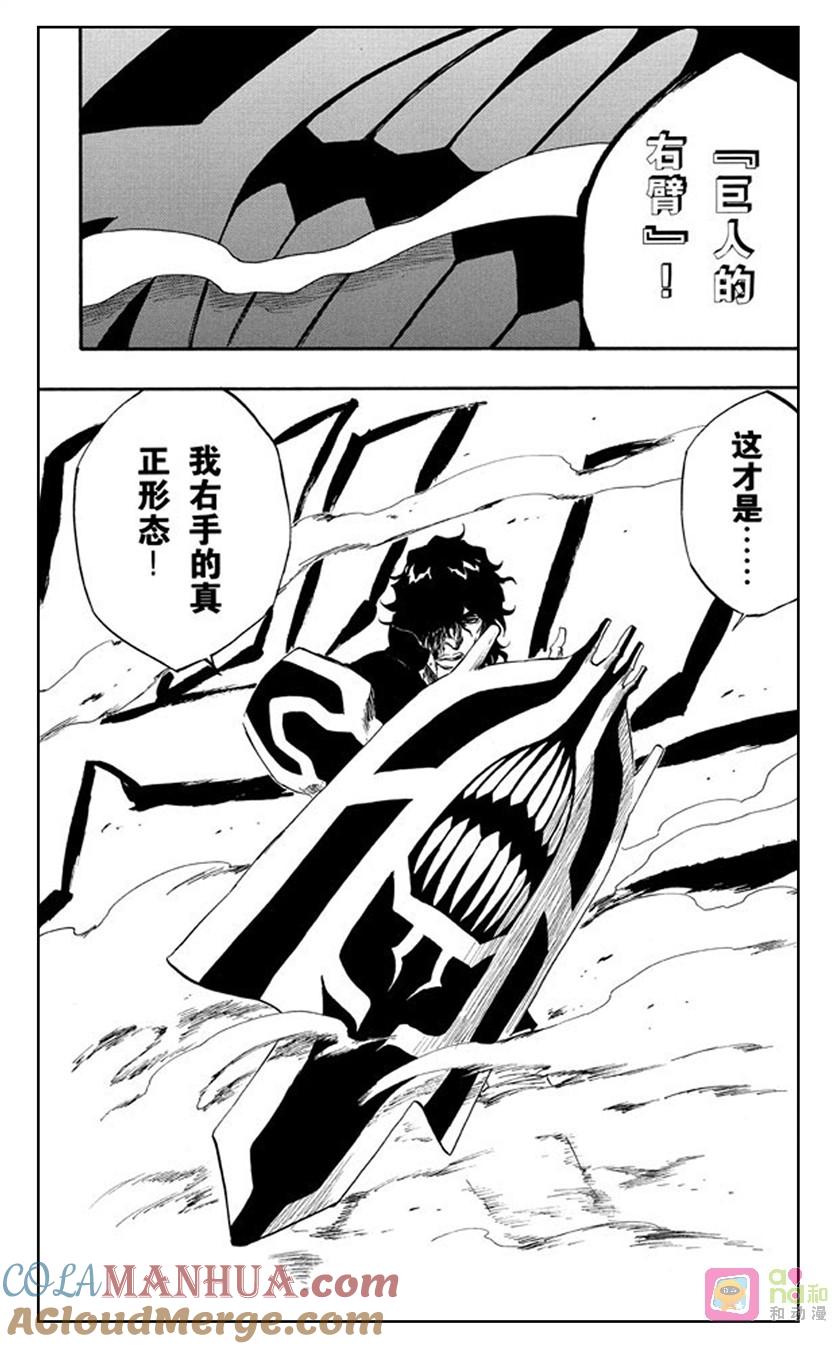 死神_境·界 第259话 第19页