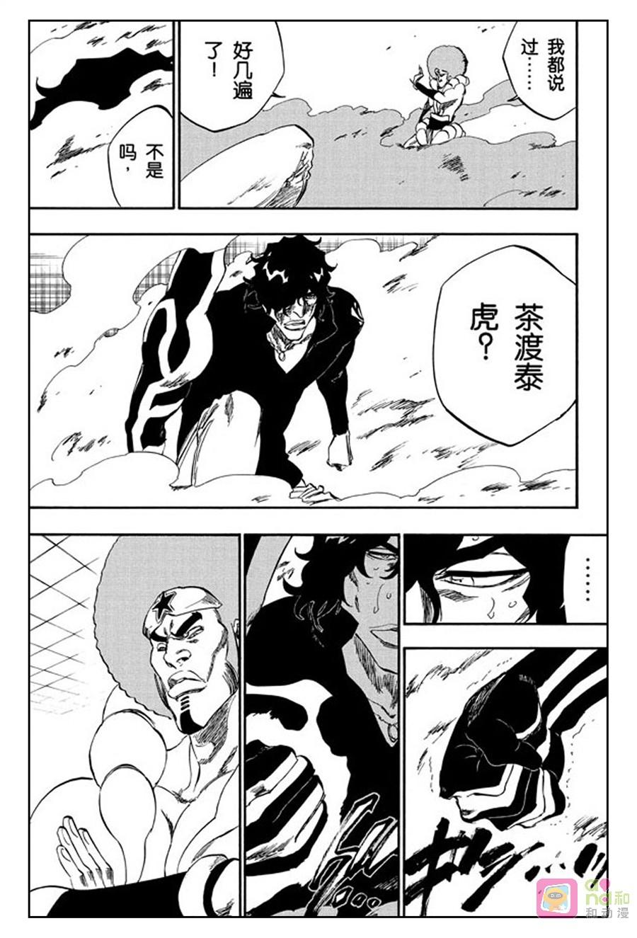 死神_境·界 第259话 第12页