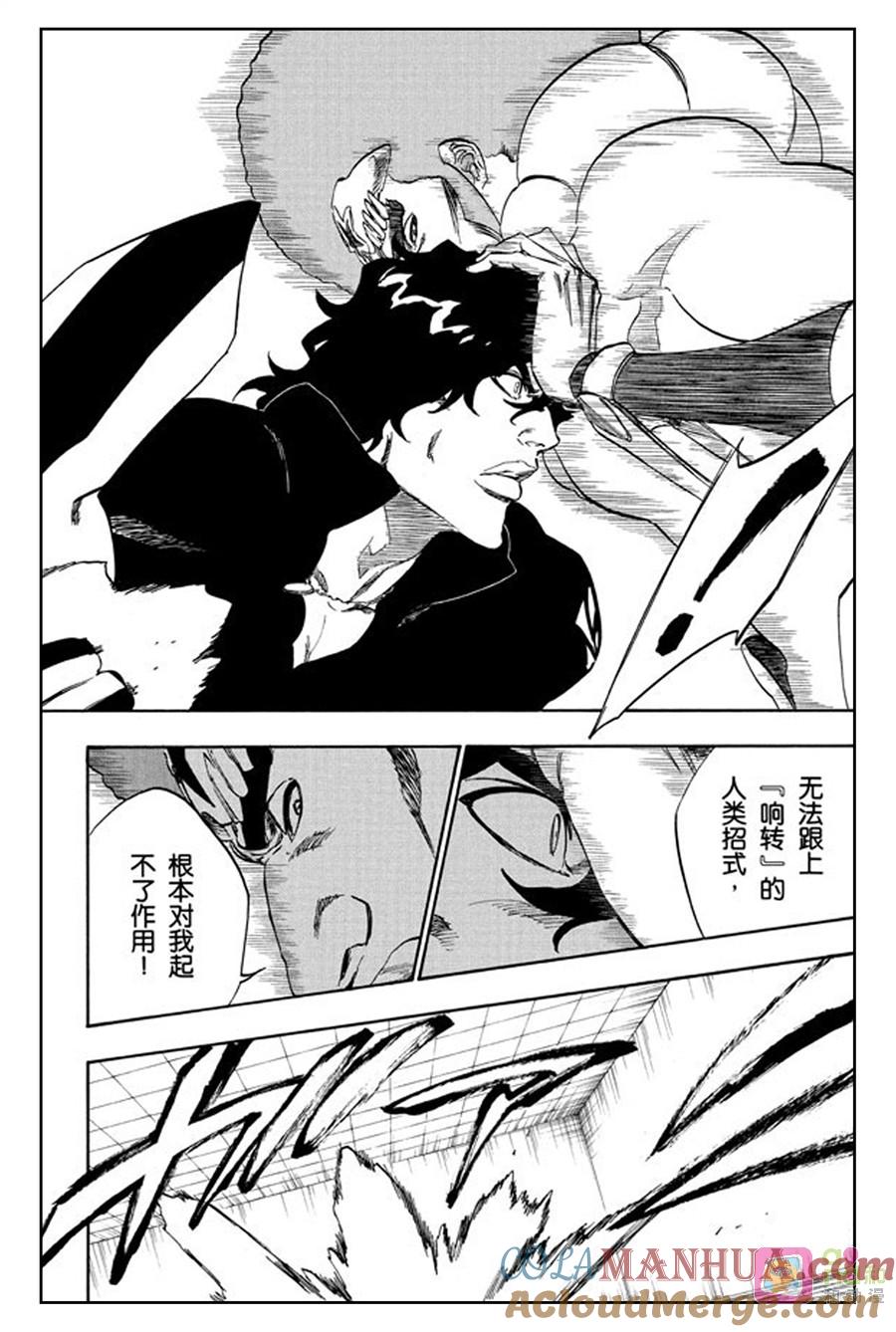死神_境·界 第259话 第11页