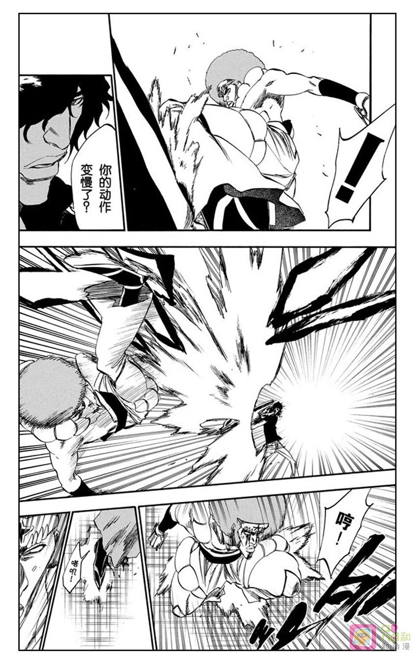 死神_境·界 第260话 第8页