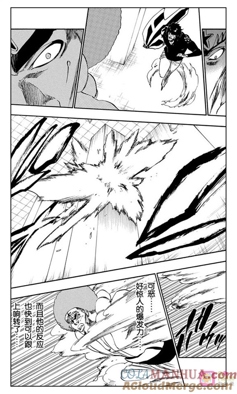 死神_境·界 第260话 第9页