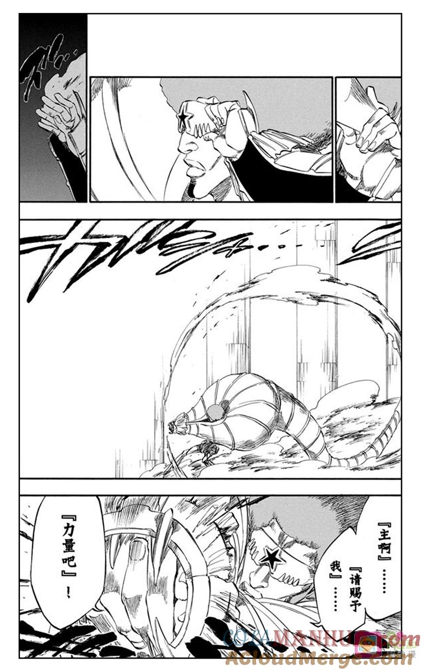 死神_境·界 第260话 第13页