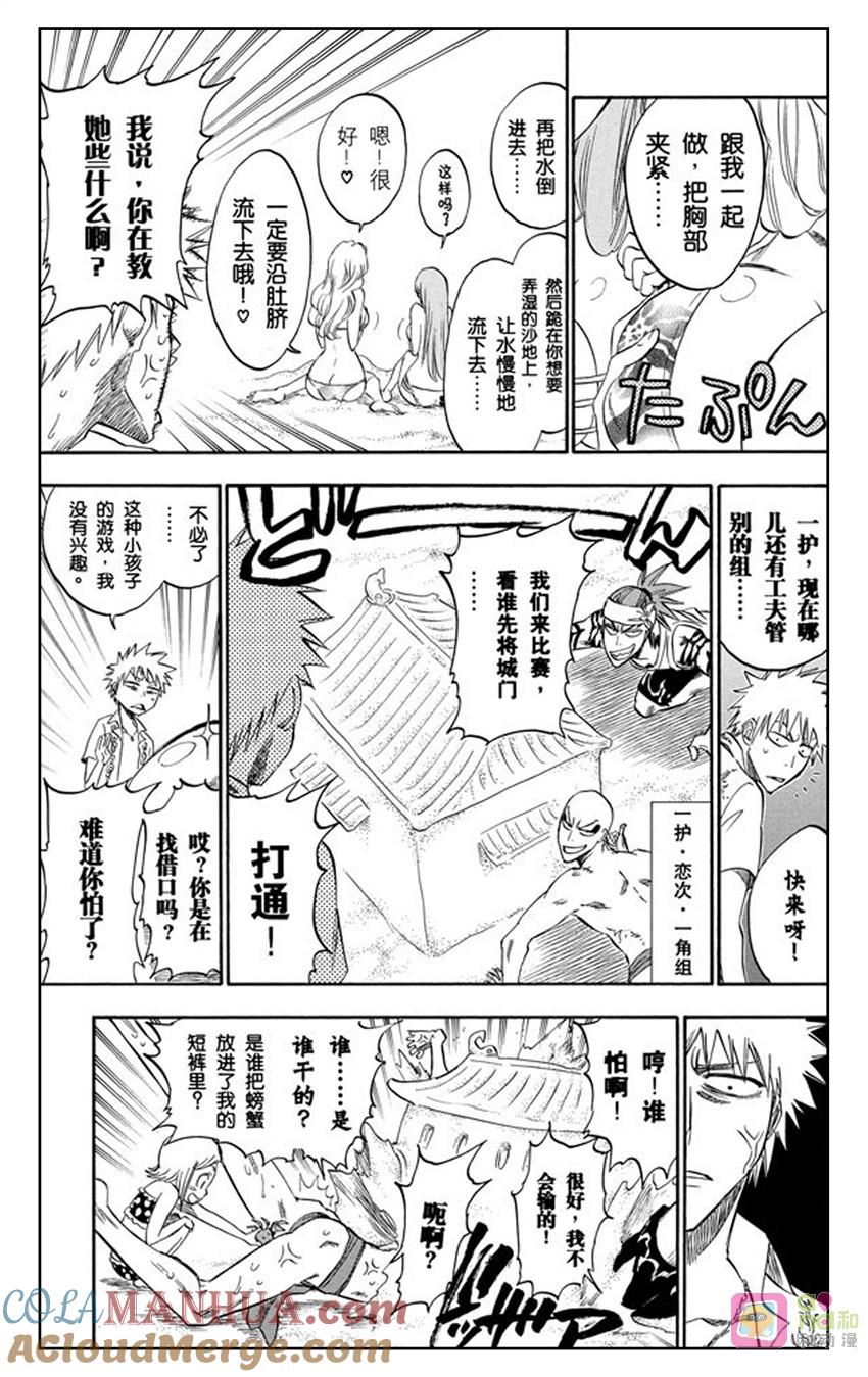 死神_境·界 第260话 第21页