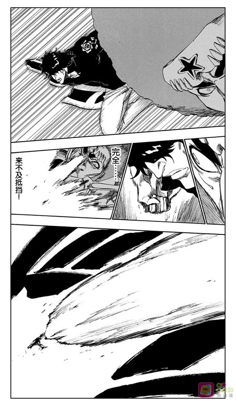 死神_境·界 第260话 第10页