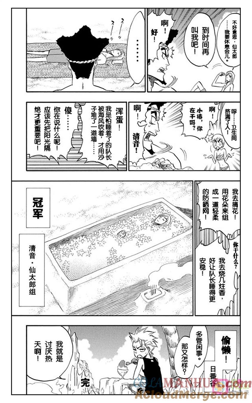 死神_境·界 第260话 第23页