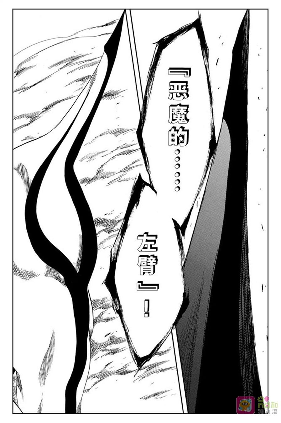 死神_境·界 第260话 第18页