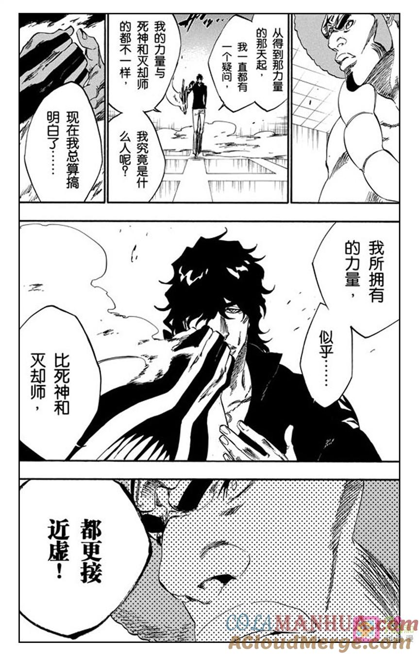 死神_境·界 第260话 第3页