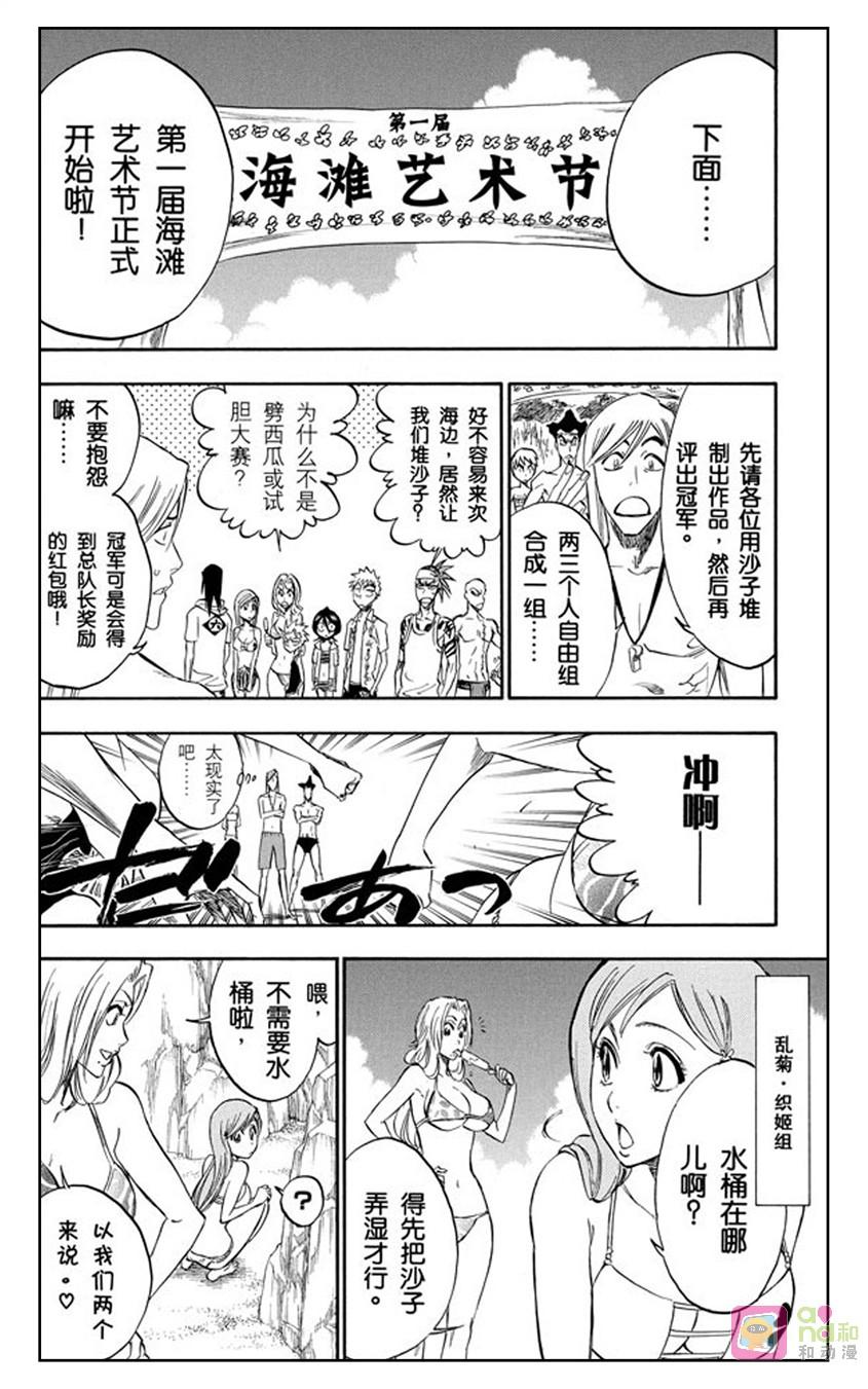 死神_境·界 第260话 第20页