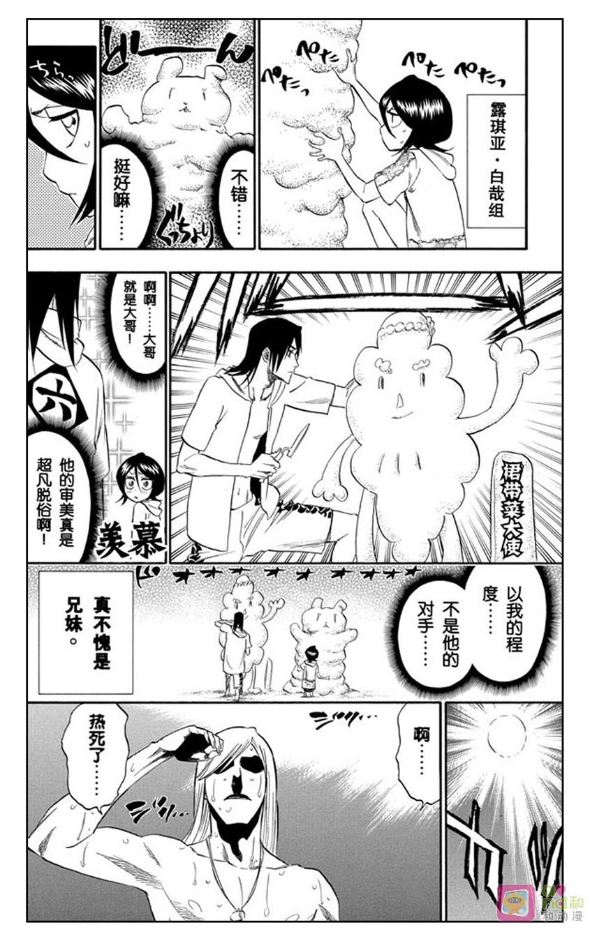 死神_境·界 第260话 第22页