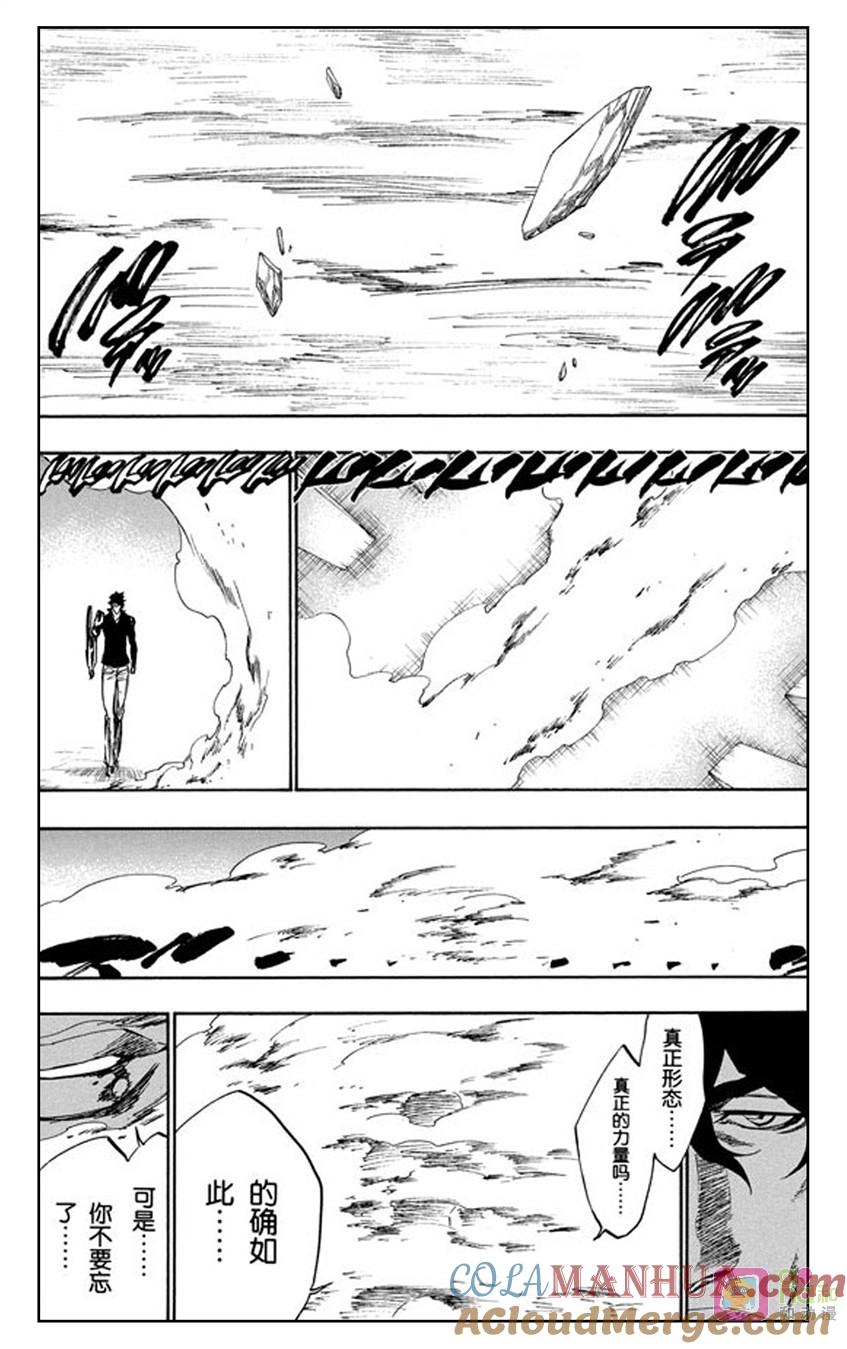死神_境·界 第260话 第11页