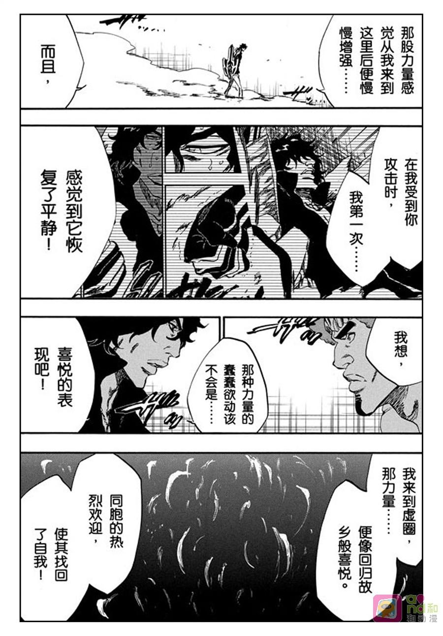 死神_境·界 第260话 第2页