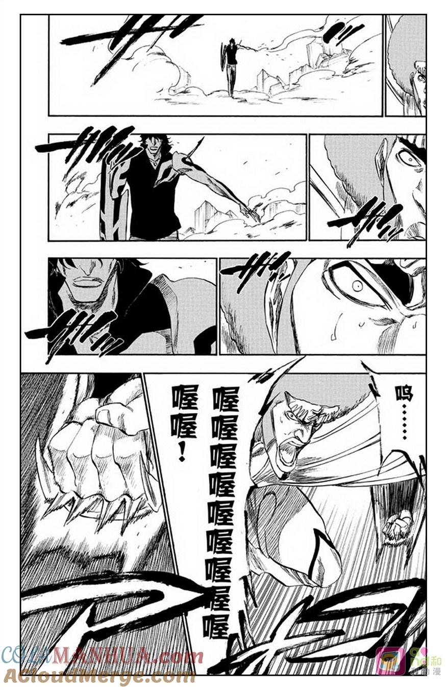 死神_境·界 第261话 第7页