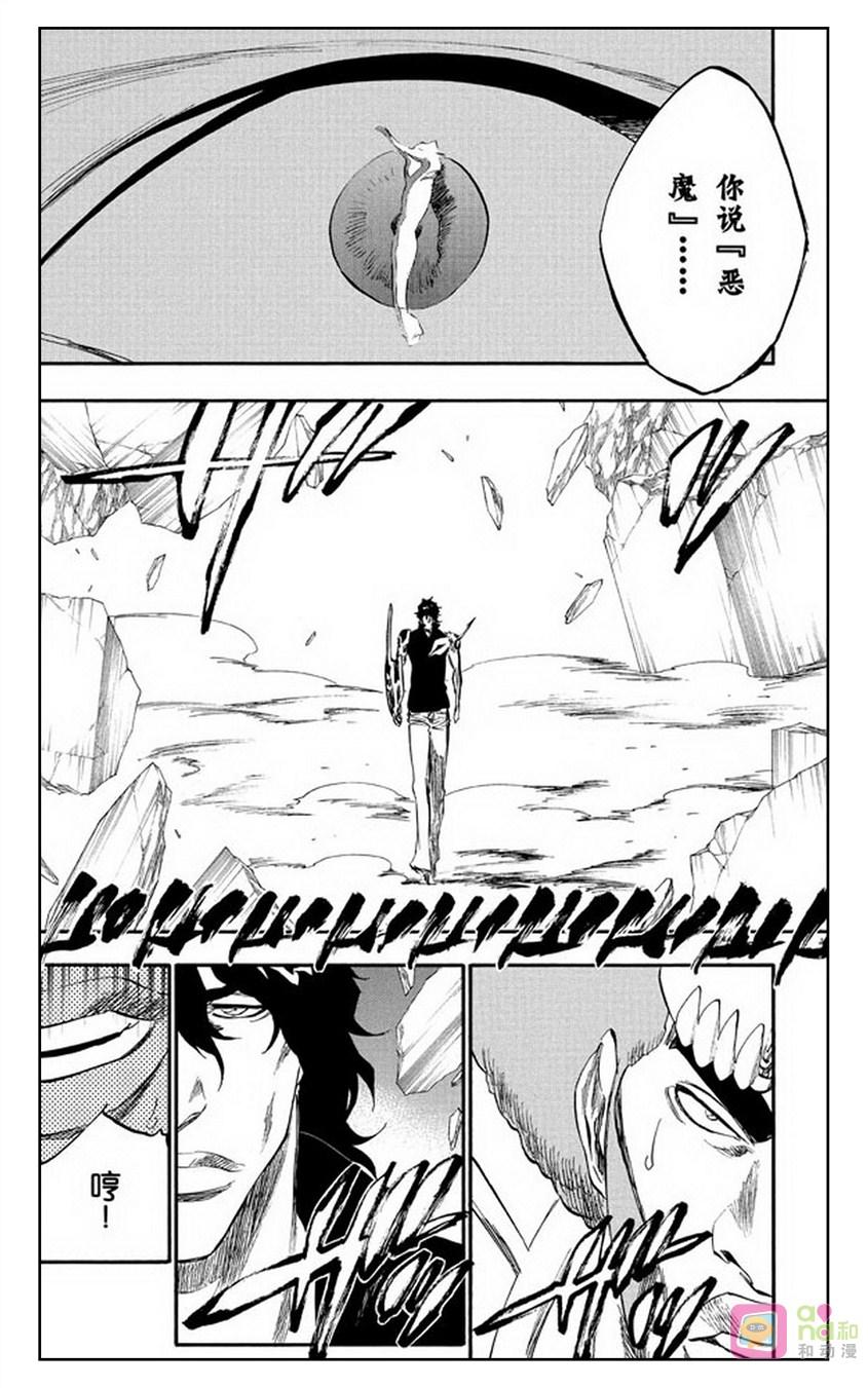 死神_境·界 第261话 第2页