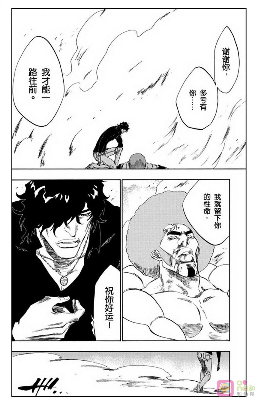 死神_境·界 第261话 第14页