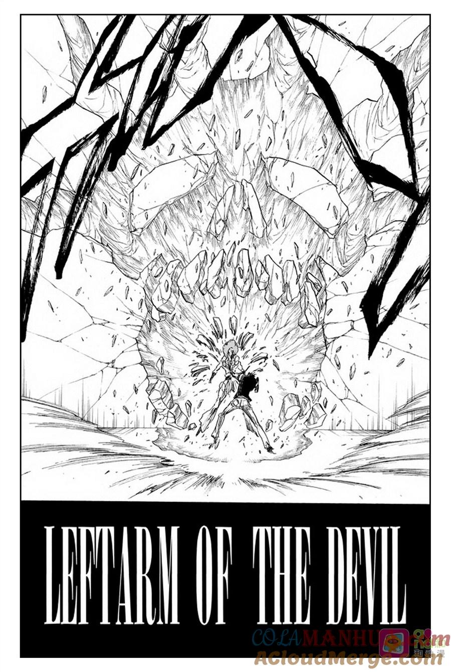 死神_境·界 第261话 第11页