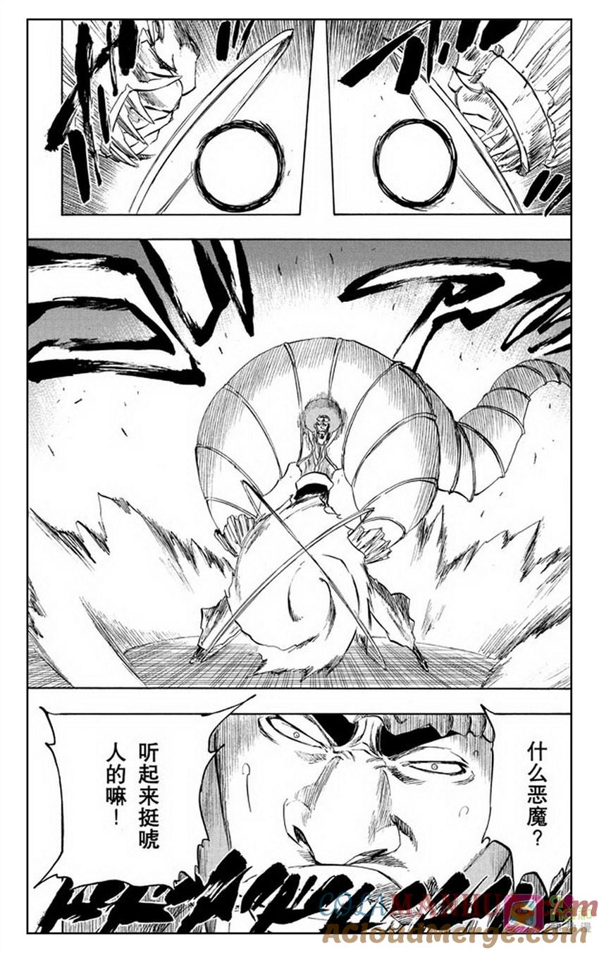 死神_境·界 第261话 第3页