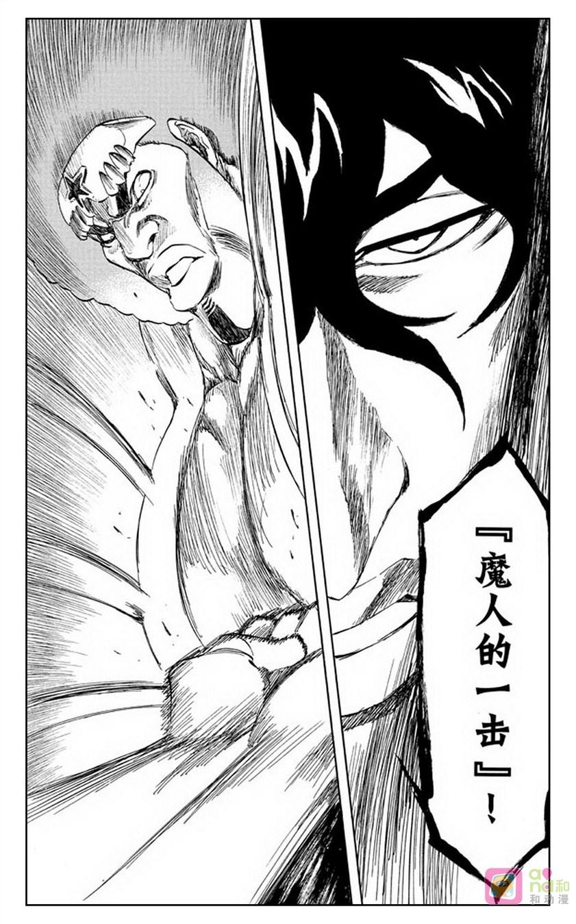 死神_境·界 第261话 第10页