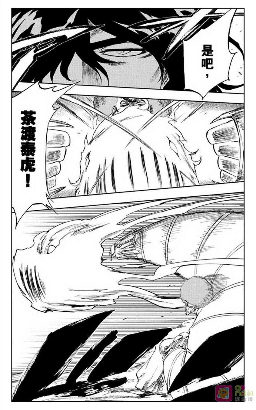 死神_境·界 第261话 第4页