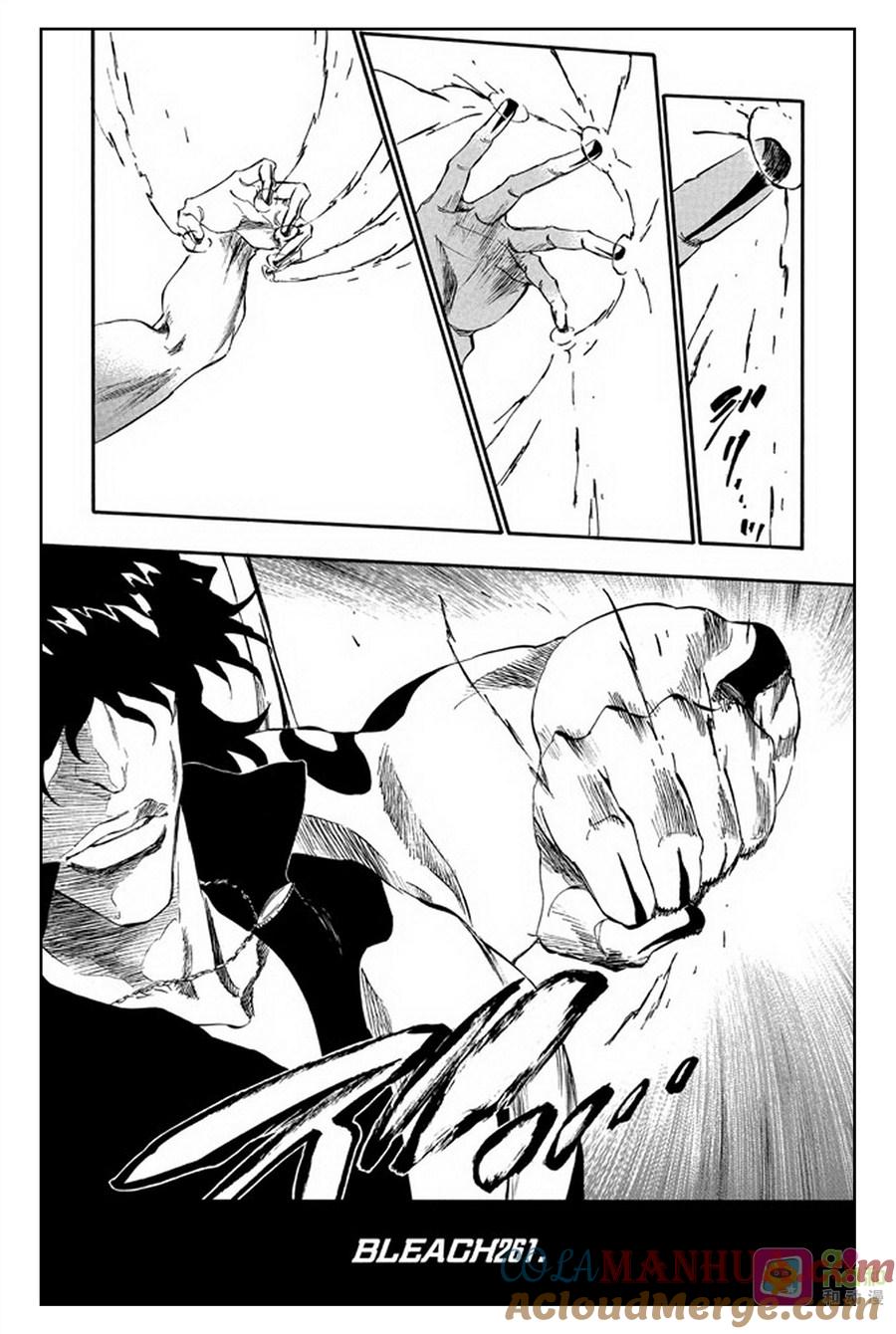 死神_境·界 第261话 第9页