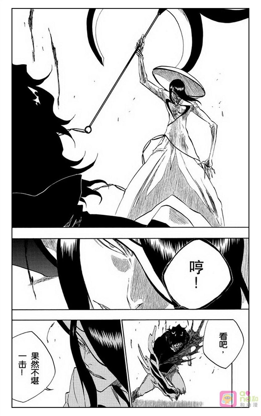 死神_境·界 第262话 第2页