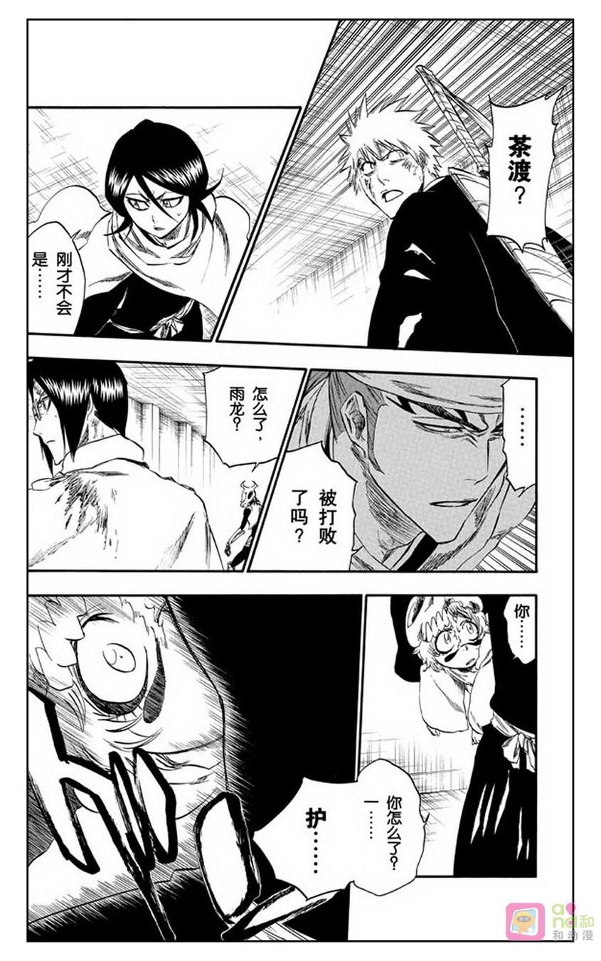 死神_境·界 第262话 第4页