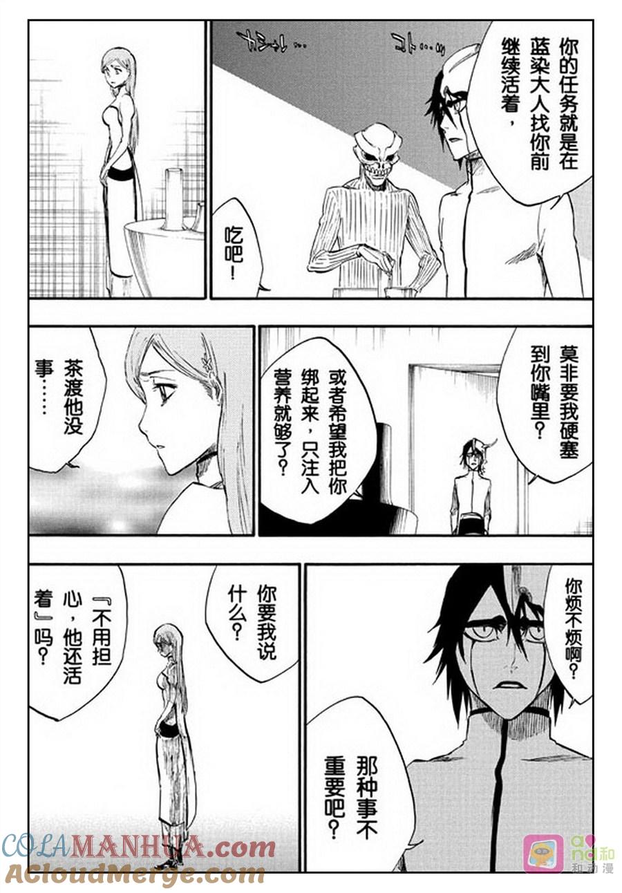 死神_境·界 第262话 第9页
