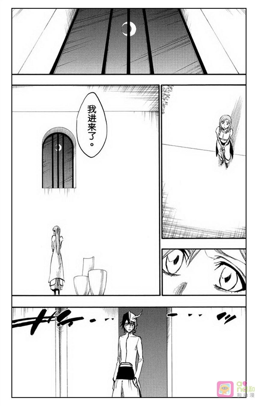 死神_境·界 第262话 第6页