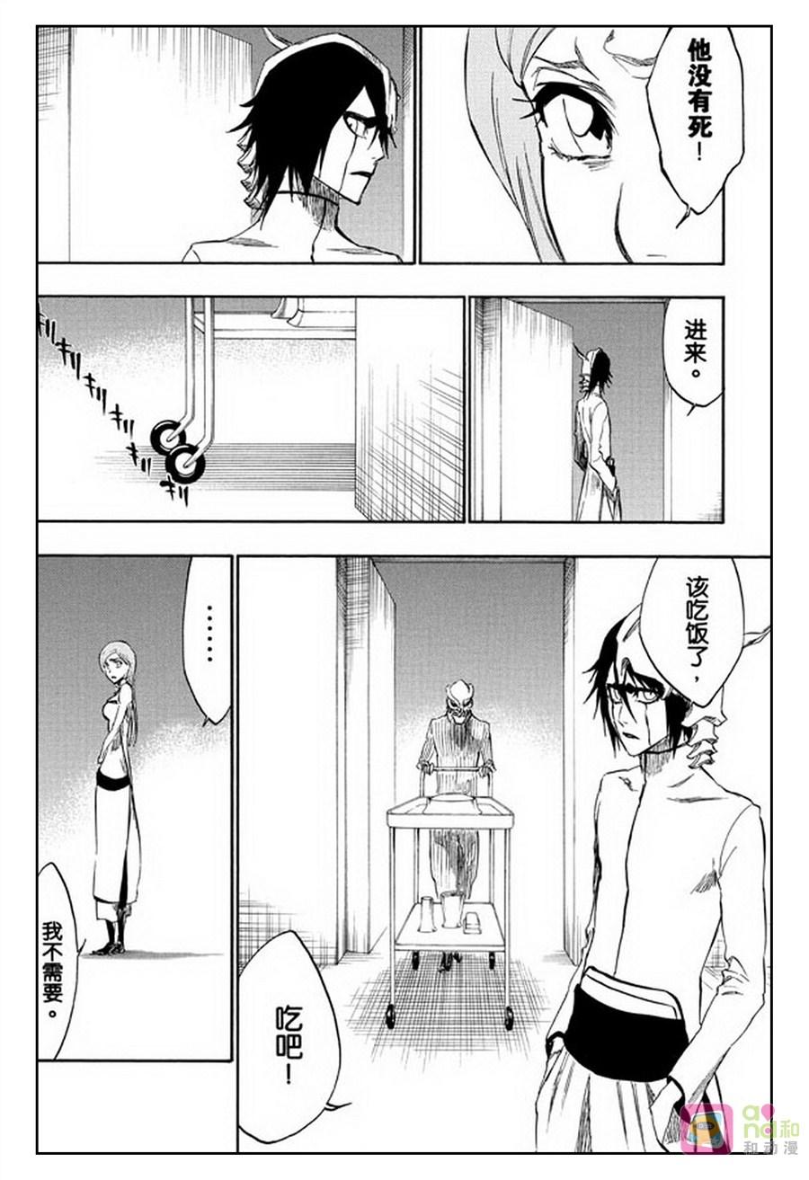死神_境·界 第262话 第8页