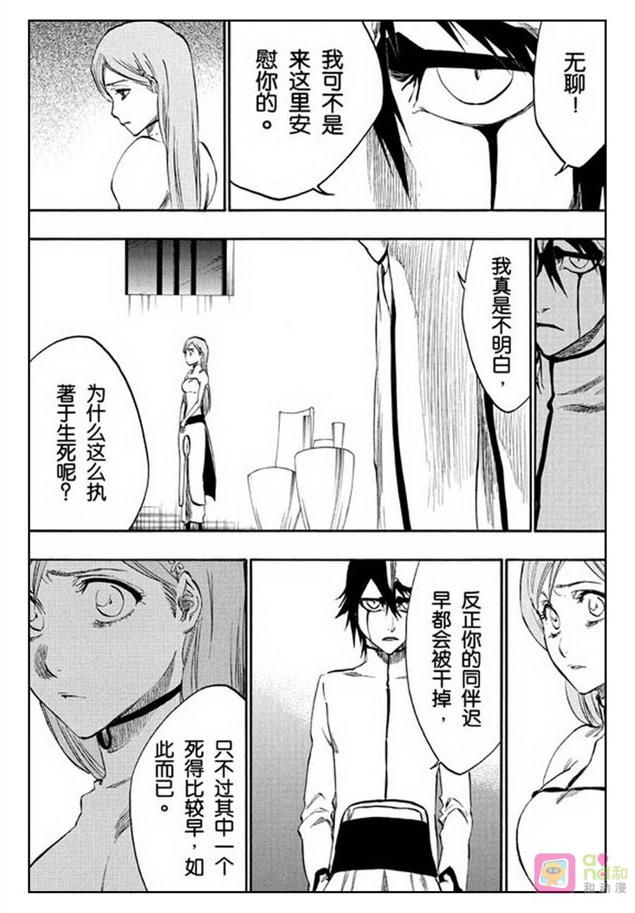 死神_境·界 第262话 第10页