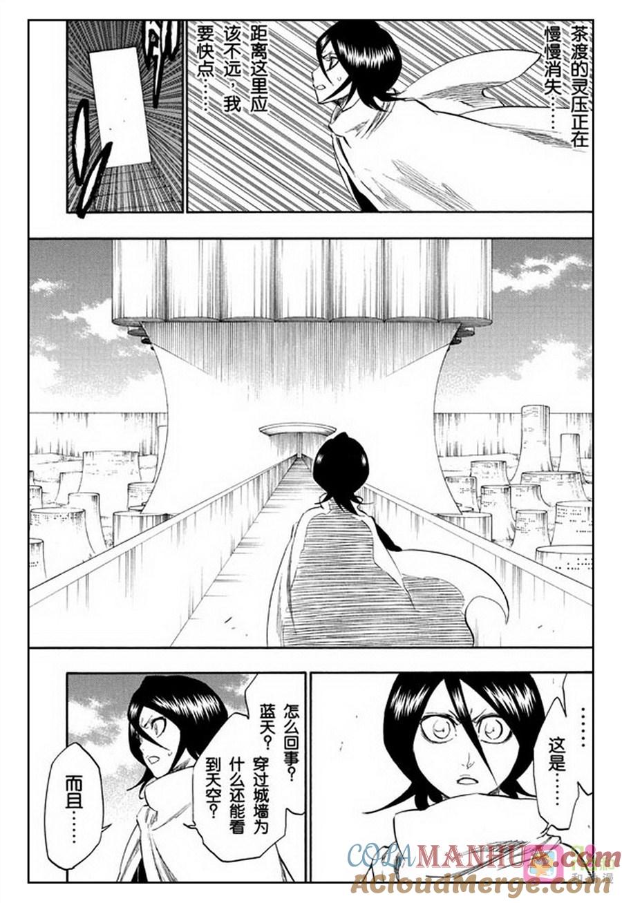 死神_境·界 第262话 第15页