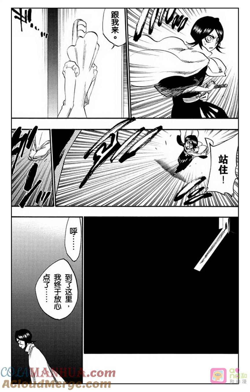 死神_境·界 第262话 第17页