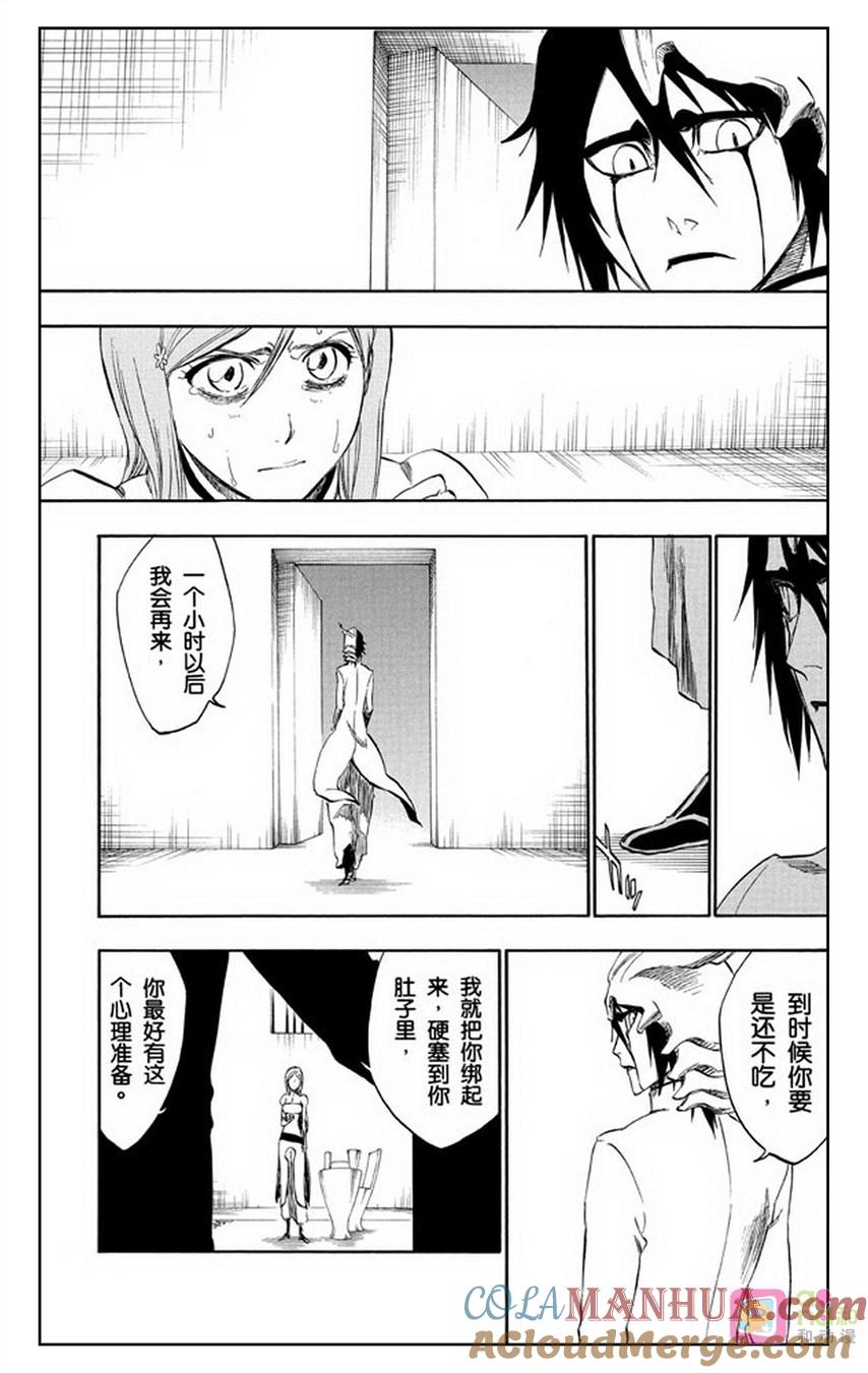 死神_境·界 第262话 第13页