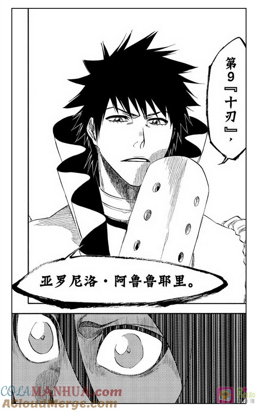 死神_境·界 第262话 第19页