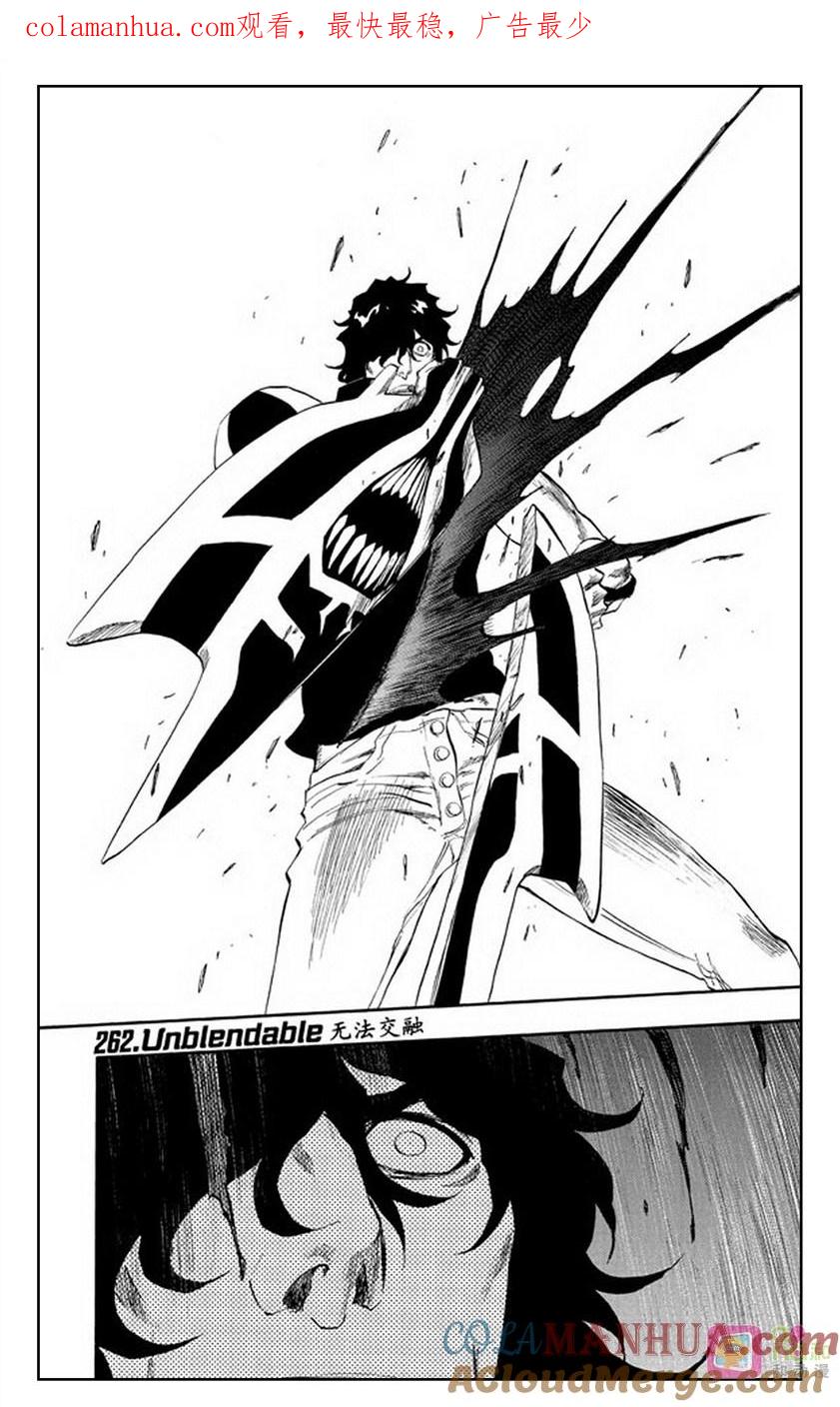 死神_境·界 第262话 第1页