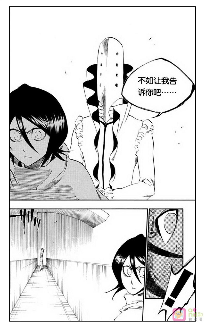 死神_境·界 第262话 第16页