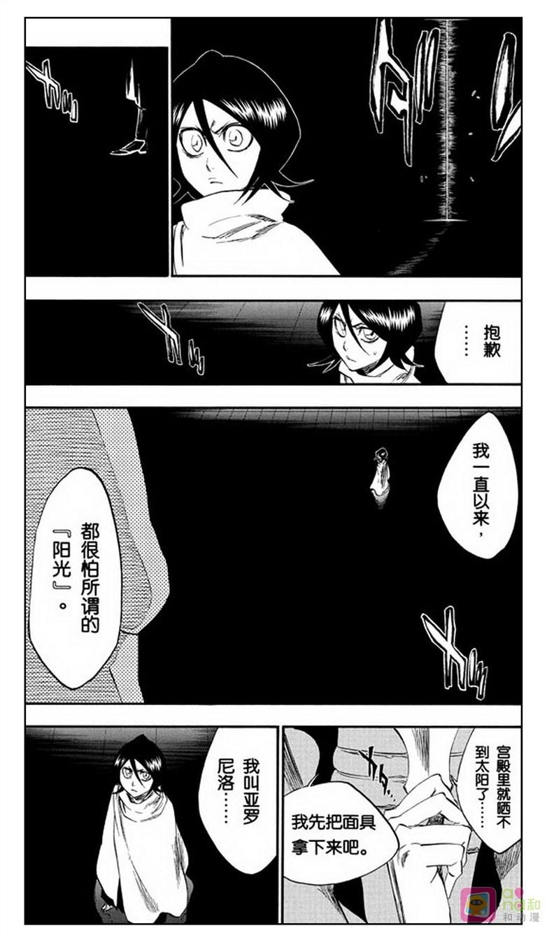 死神_境·界 第262话 第18页