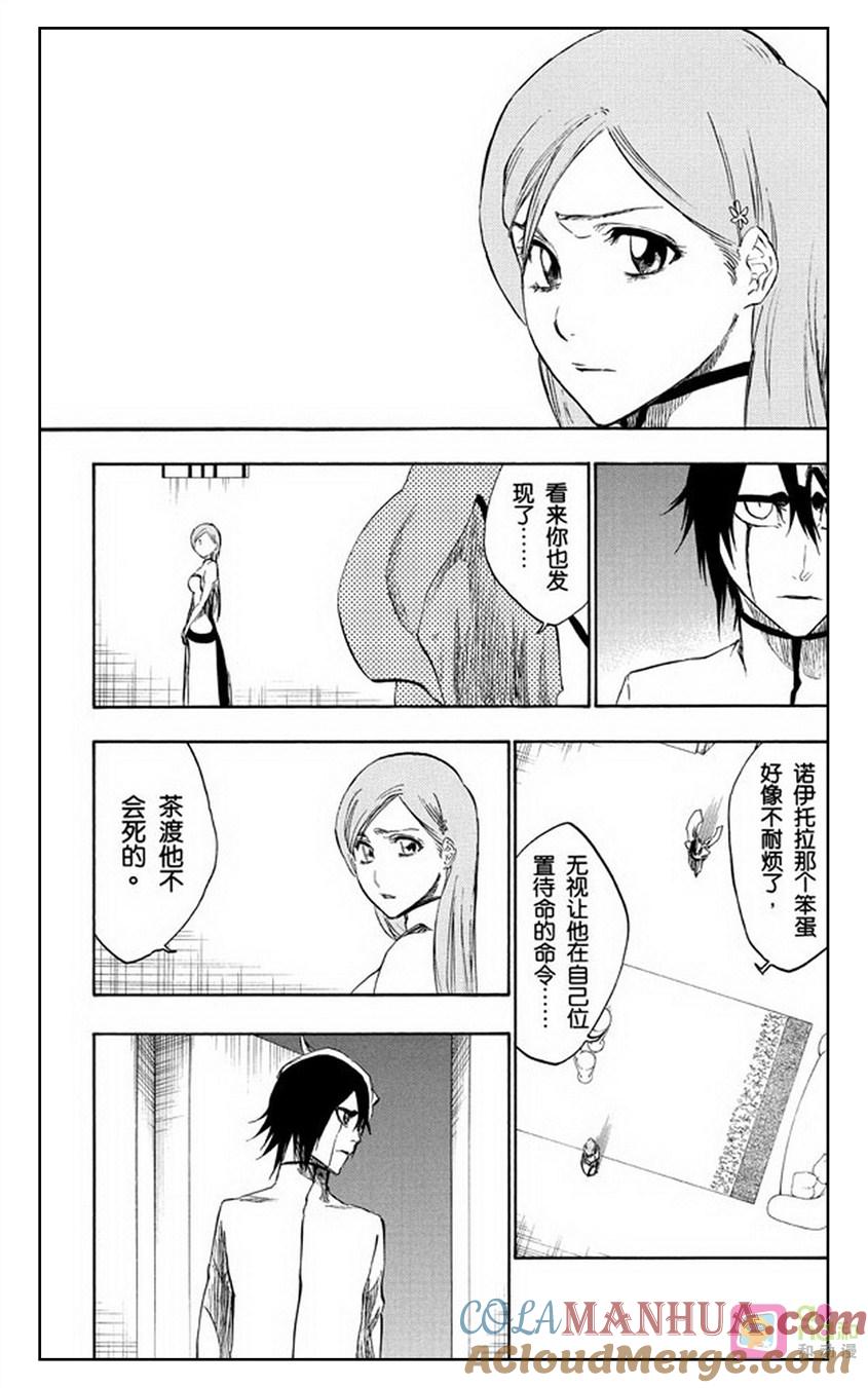 死神_境·界 第262话 第7页
