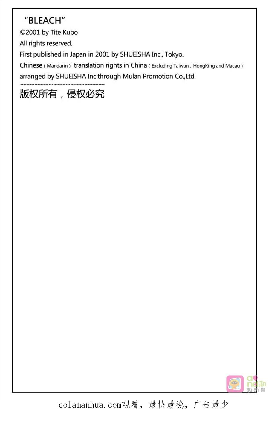 死神_境·界 第262话 第20页