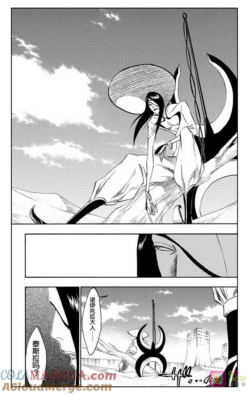 死神_境·界 第263话 第3页