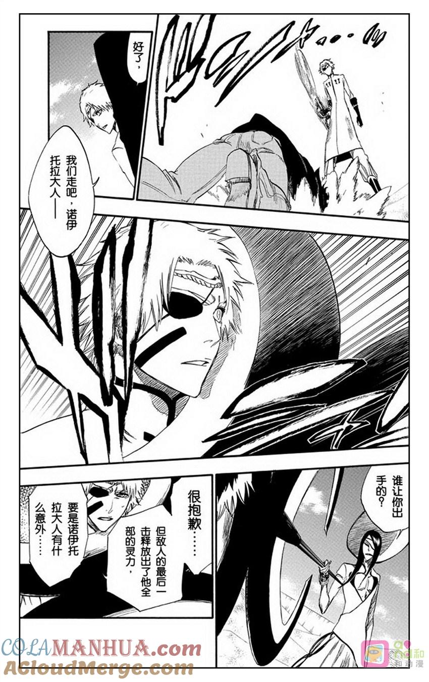 死神_境·界 第263话 第9页