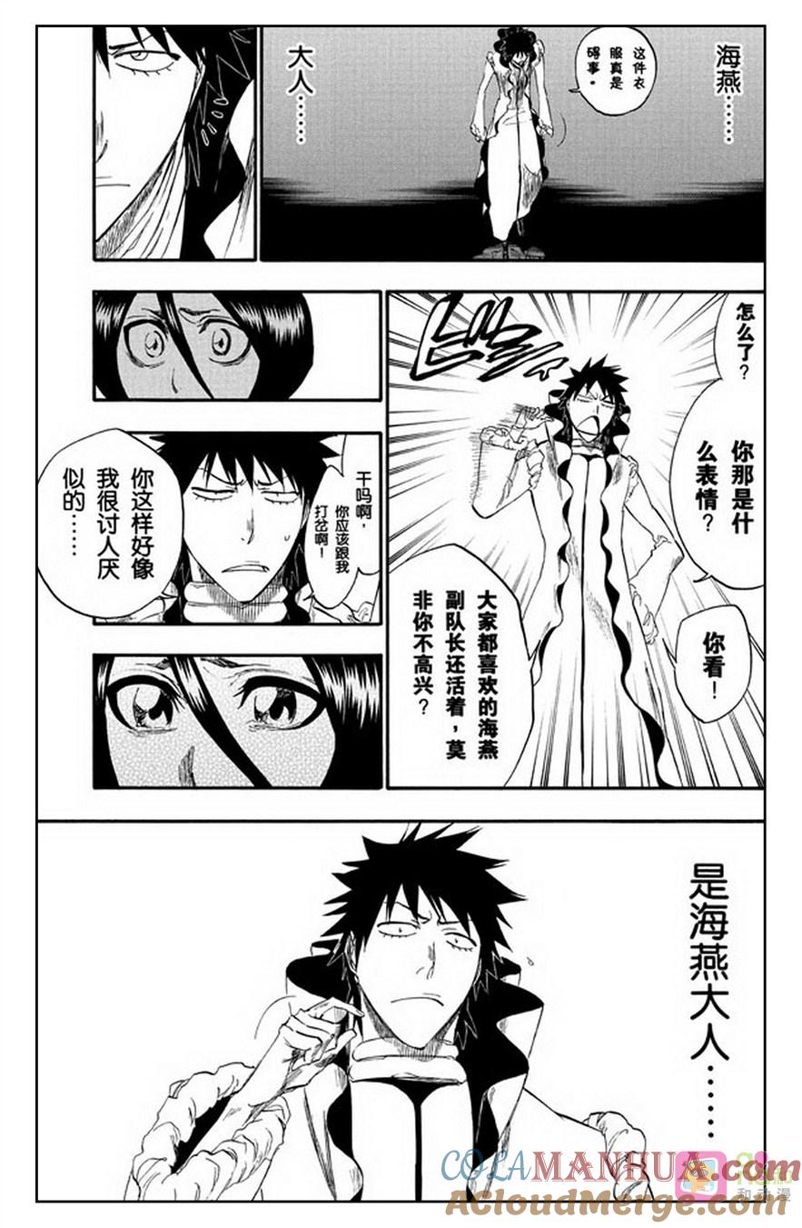 死神_境·界 第263话 第13页