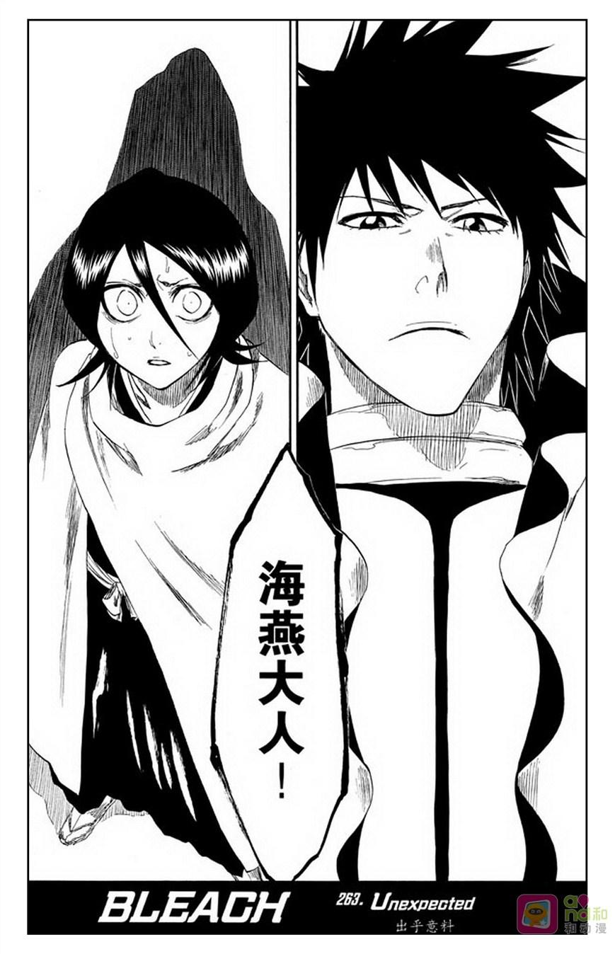 死神_境·界 第263话 第2页