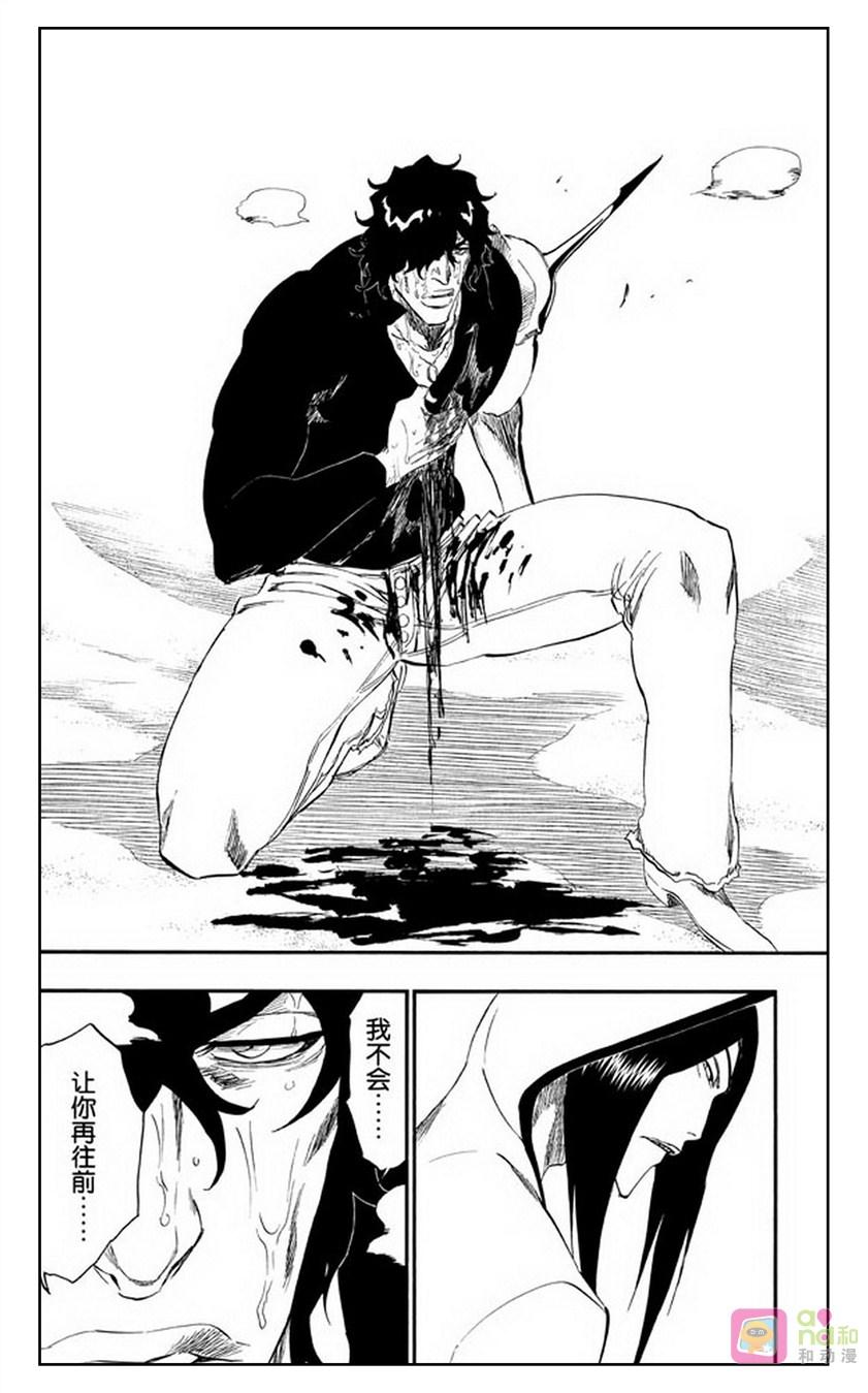 死神_境·界 第263话 第6页