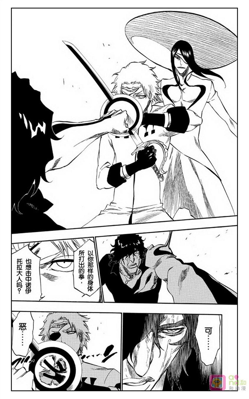 死神_境·界 第263话 第8页