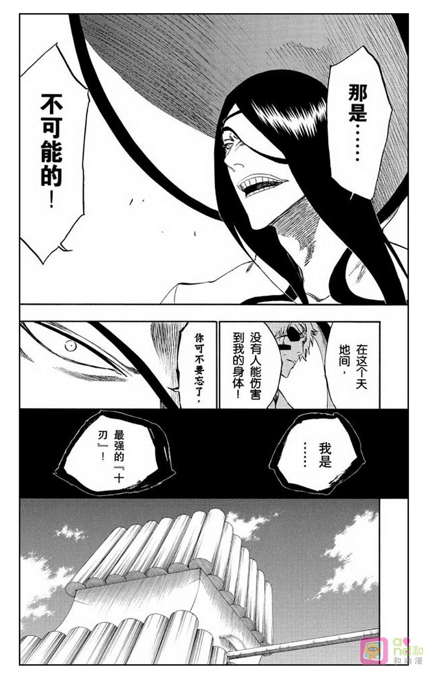 死神_境·界 第263话 第10页