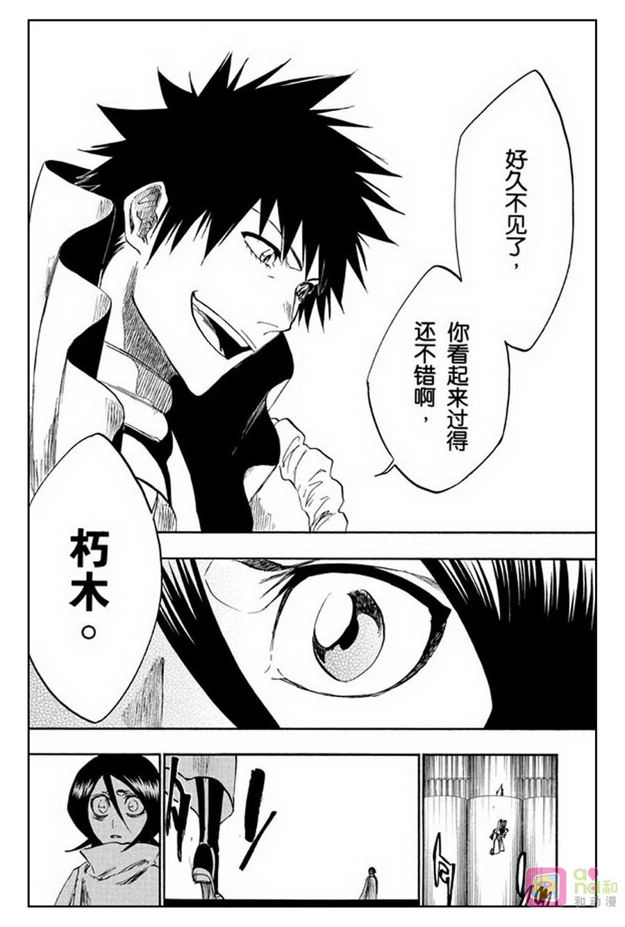 死神_境·界 第263话 第12页