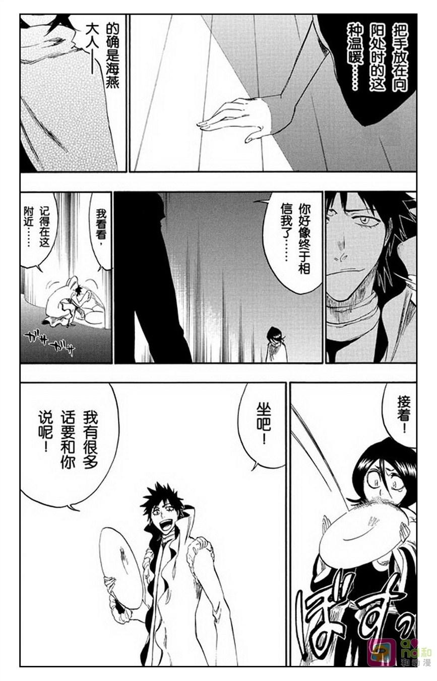 死神_境·界 第263话 第14页