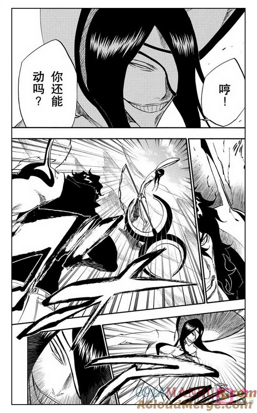 死神_境·界 第263话 第7页